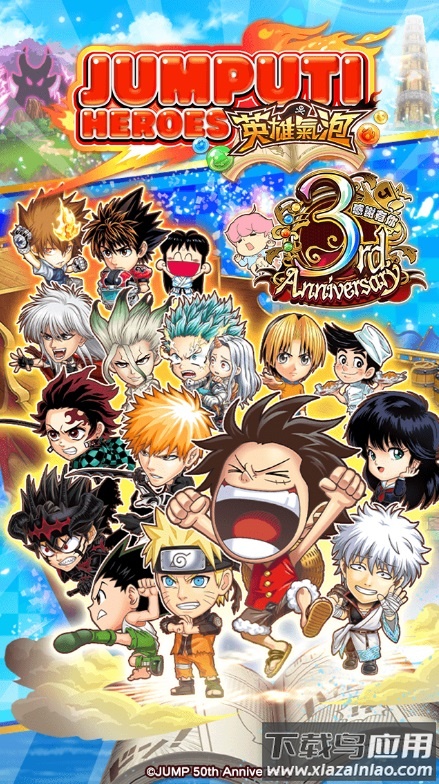 jump英雄气泡(英雄馀)最新版截图4
