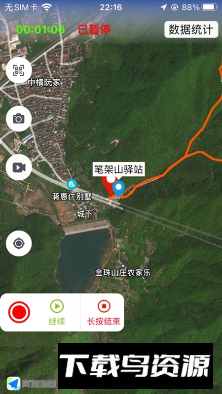 环浙步道APP安卓免费版最新版截图4