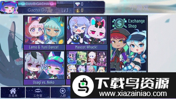 加查奇遇记2024最新版最新版截图1