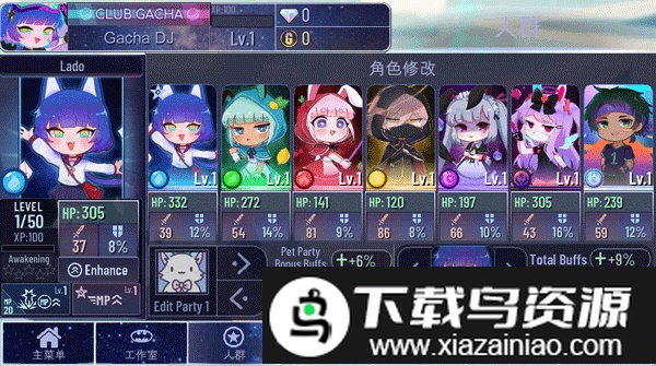 加查奇遇记2024最新版最新版截图2