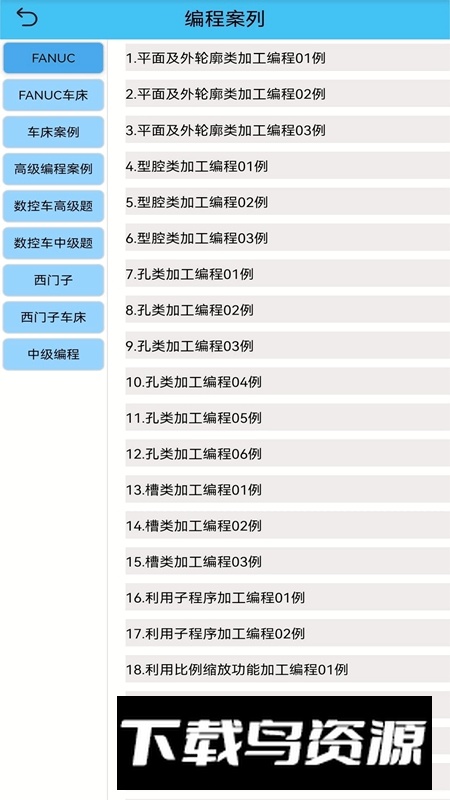 光线数控官方免费版APP最新版截图3