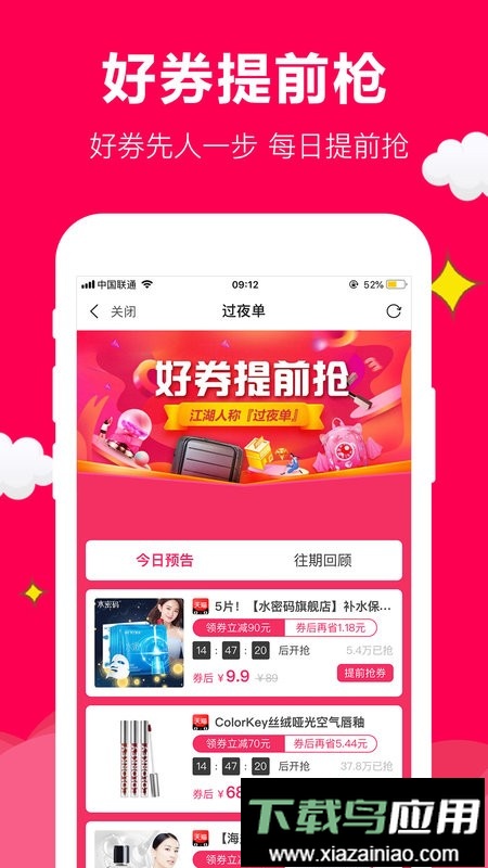 聚实惠手机app截图3