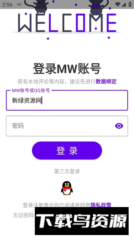 MW手册手机版官方最新版