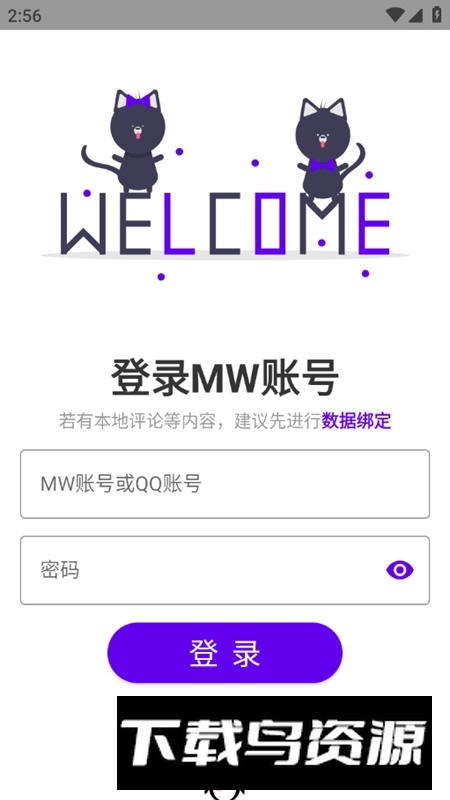 MW手册手机版官方最新版最新版截图2