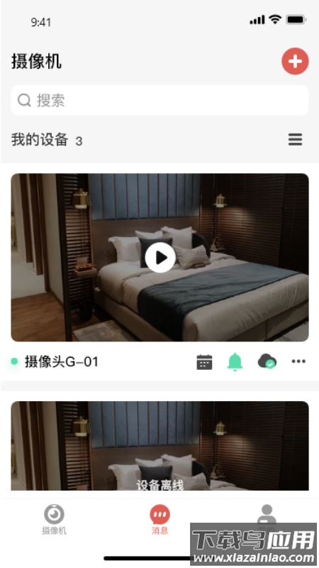 和慧眼app下载最新版截图1