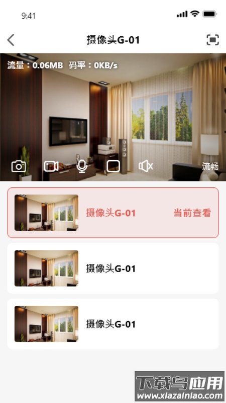 和慧眼app下载最新版截图3