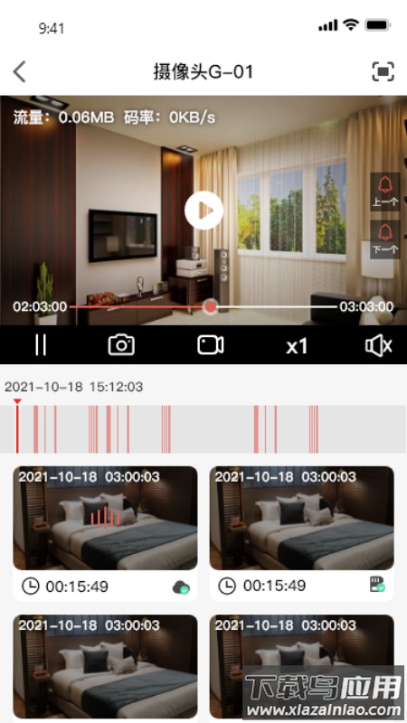 和慧眼app下载最新版截图4