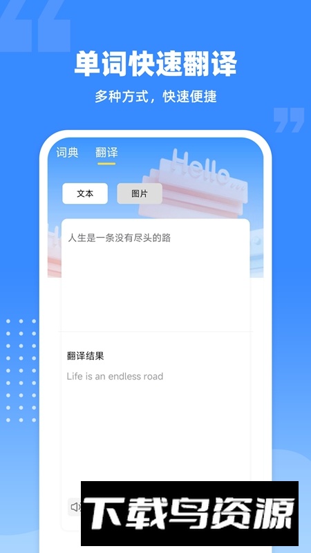 爱记单词APP官方正版最新版截图2