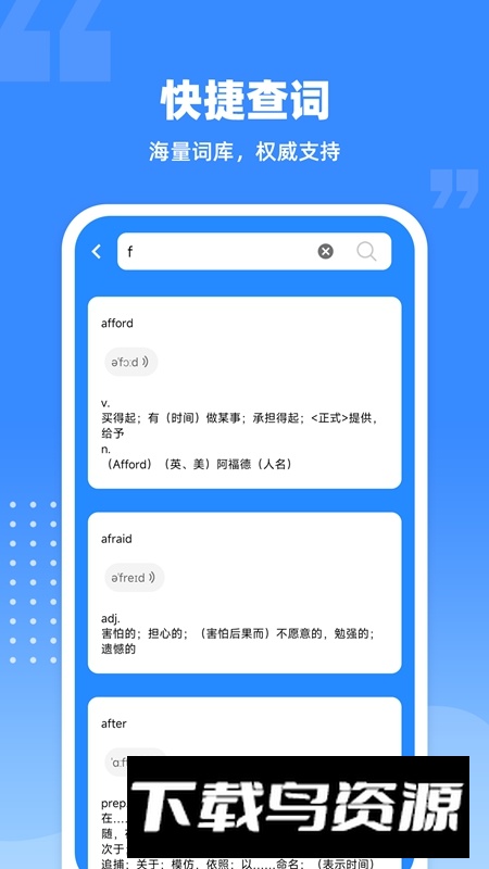 爱记单词APP官方正版最新版截图5