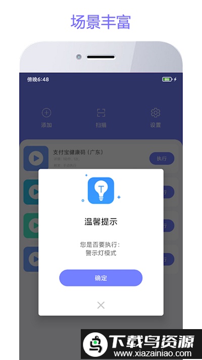 智动精灵官方版最新版截图1