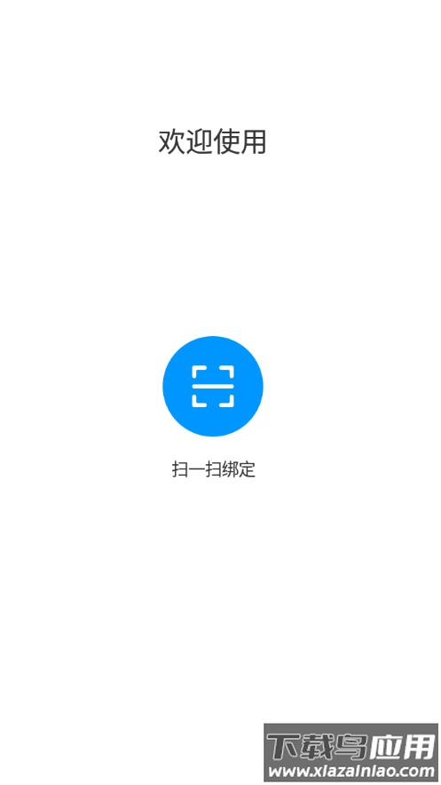 善认app官方下载最新版截图1