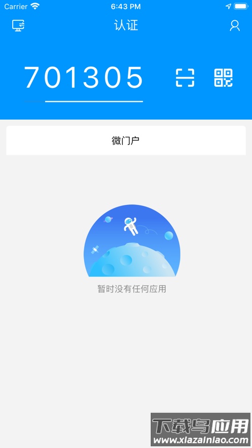 善认app官方下载最新版截图2
