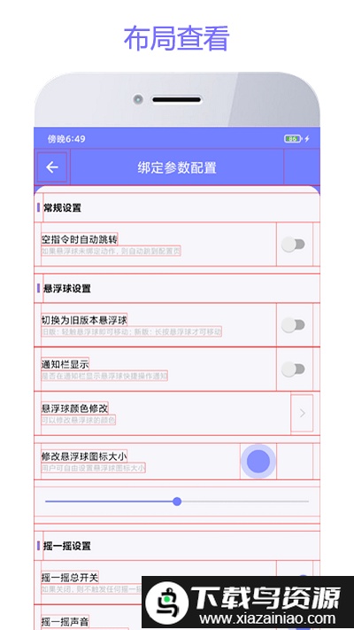 智动精灵官方版最新版截图2