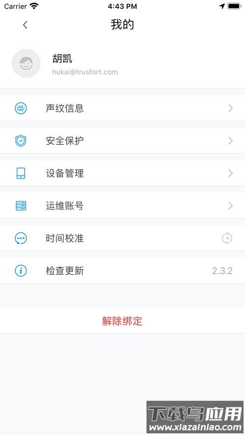 善认app官方下载最新版截图3