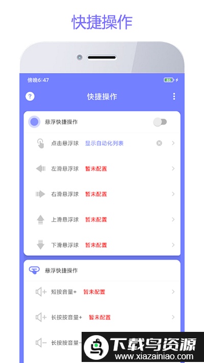 智动精灵官方版最新版截图3