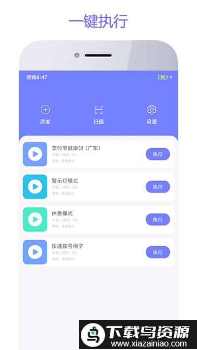 智动精灵官方版最新版截图4
