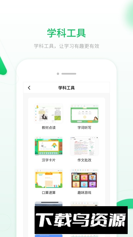 智能教辅APP最新版截图3
