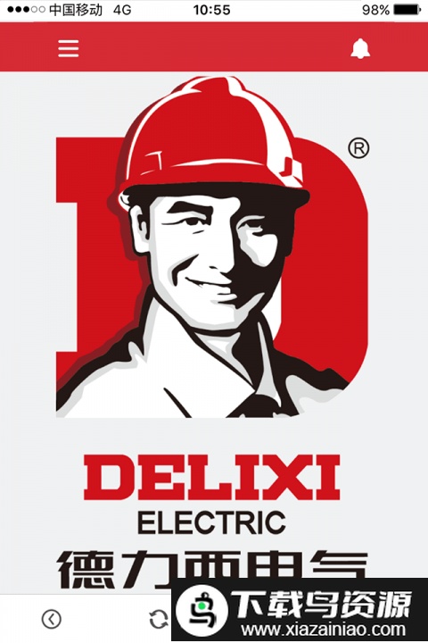 德力西电气app最新版截图4