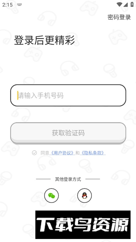 瓜皮约玩APP官方正版手机版