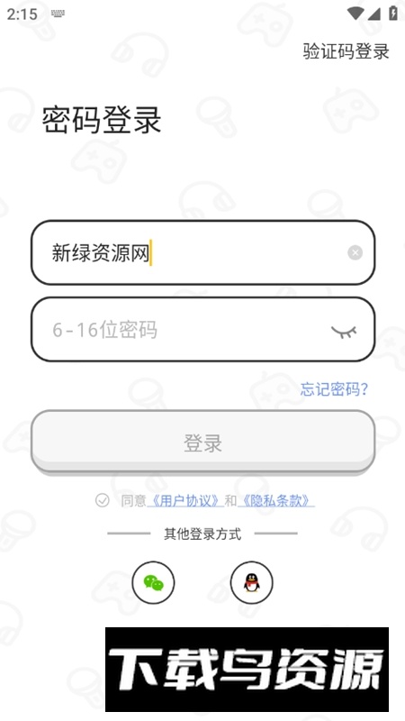 瓜皮约玩APP官方正版手机版截图2