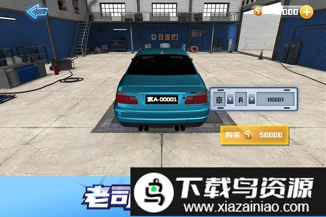 老司机自驾游最新版最新版截图1