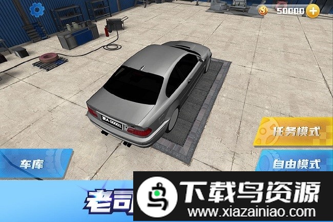 老司机自驾游最新版最新版截图3