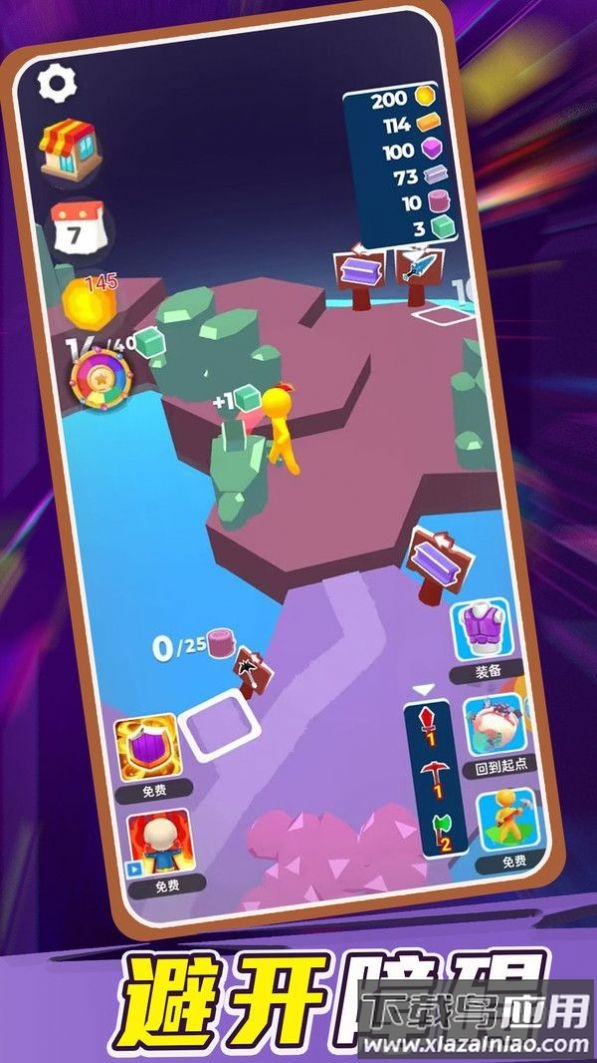 勇敢幸存者最新版截图3