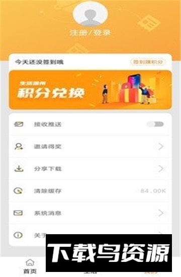 生活温州app官方最新版