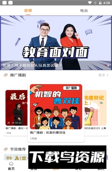 生活温州app官方最新版最新版截图2