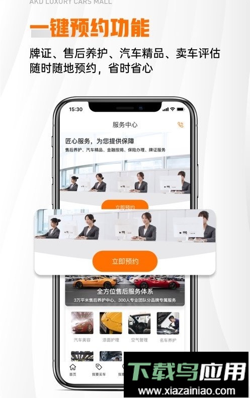 澳康达二手车市场官方版(改名为澳康达名车)截图3