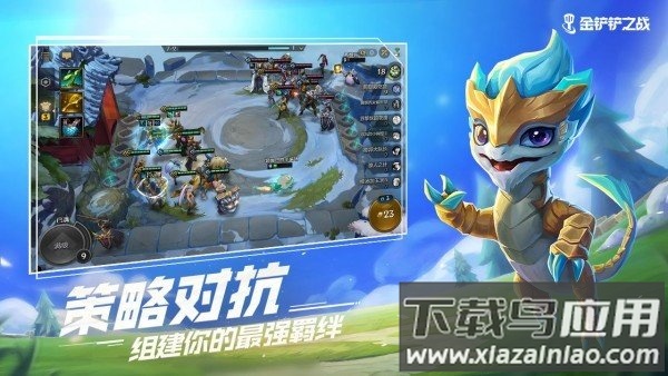 金铲铲之战抢先服TFT截图3