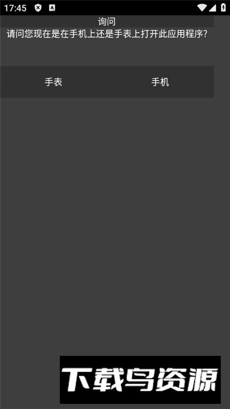 RareBox工具箱app手表版