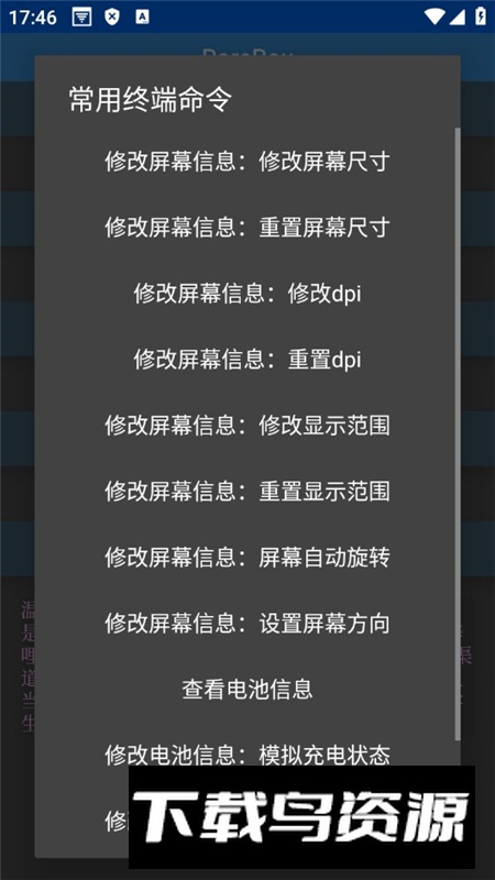 RareBox工具箱app手表版最新版截图5