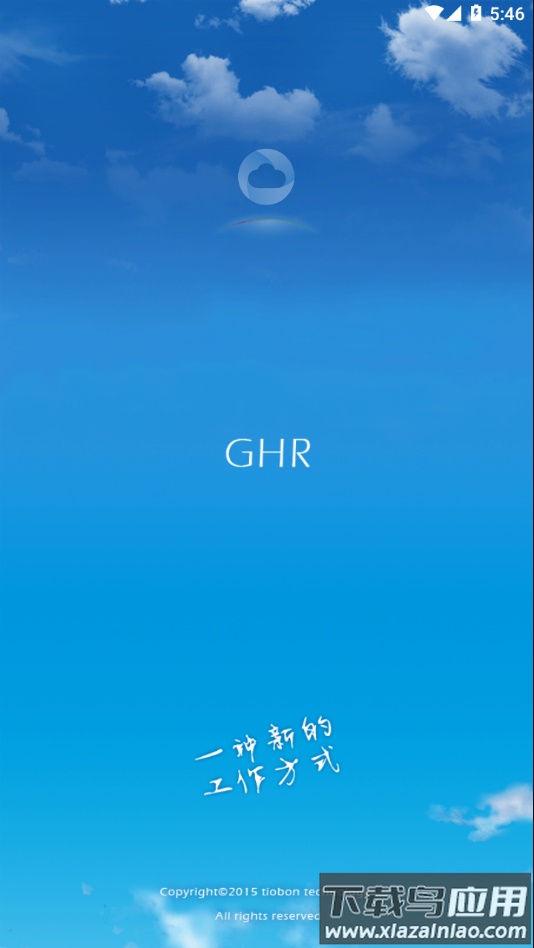 GHR下载官方最新版截图1