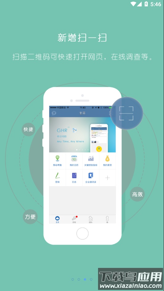 GHR下载官方最新版截图4