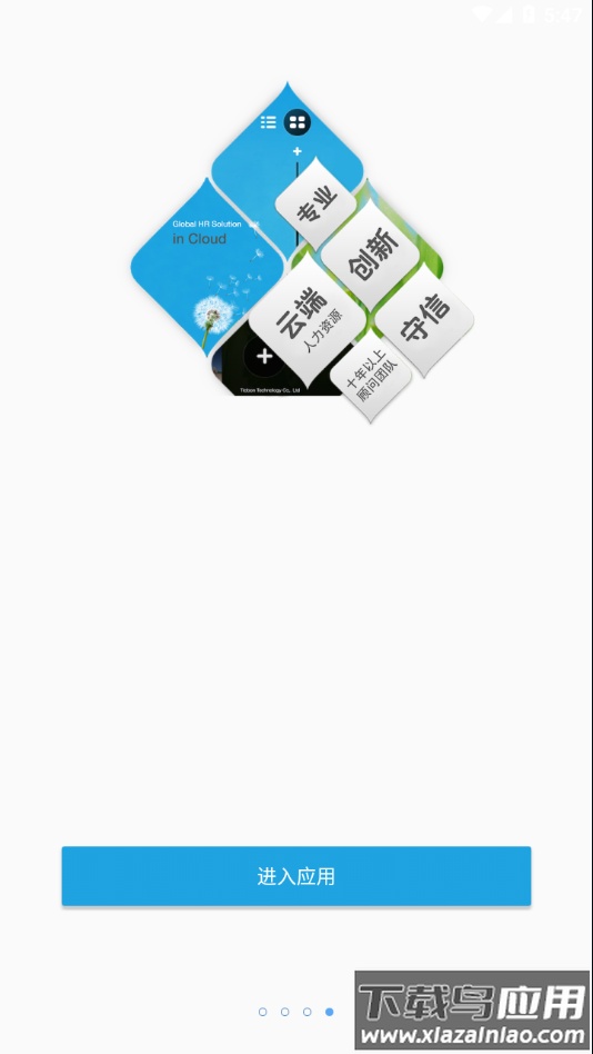 GHR下载官方最新版截图5