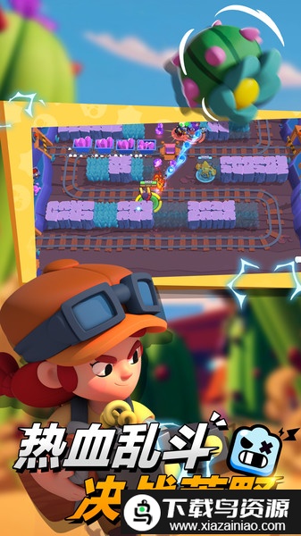 荒野乱斗vivo版官方版截图2