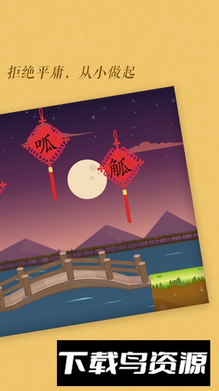 古古识字app手机版最新版截图2