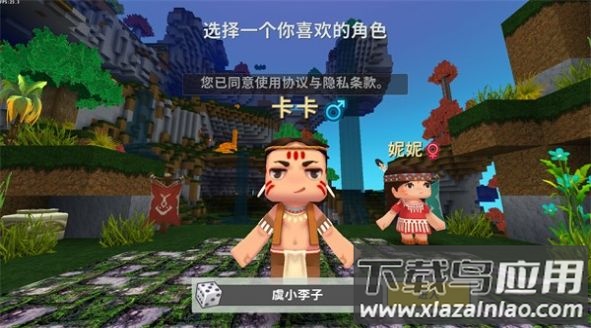 迷你世界LBG下载安装最新版截图2