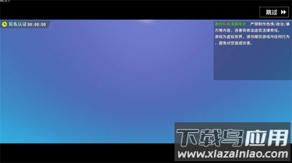 迷你世界LBG下载安装最新版截图3