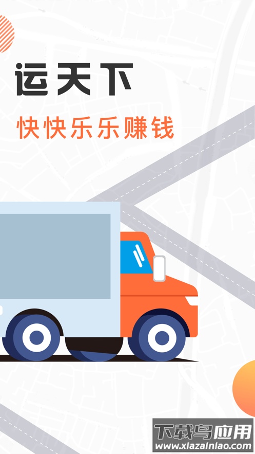 我好运app下载截图2