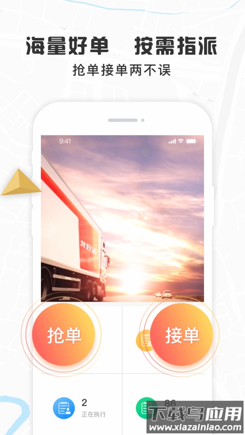 我好运app下载截图4