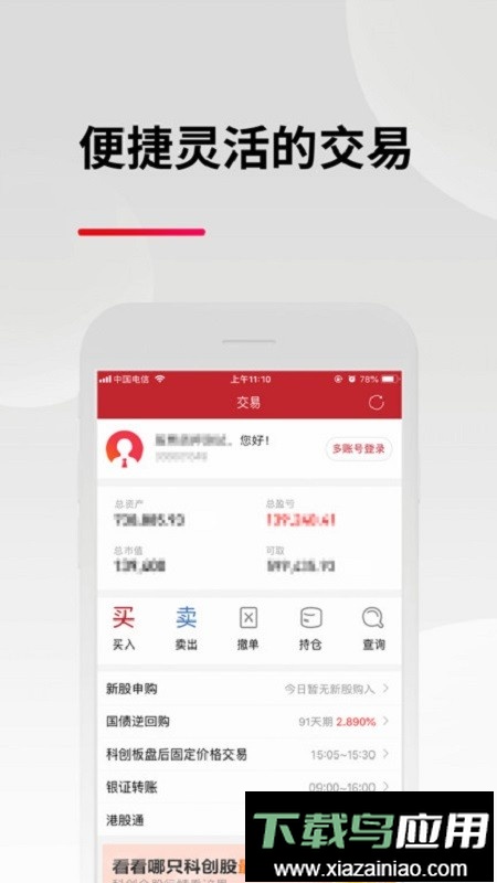 东亚前海悦涨最新版截图1