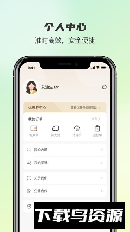 智慧五台山APP官方手机版最新版截图4