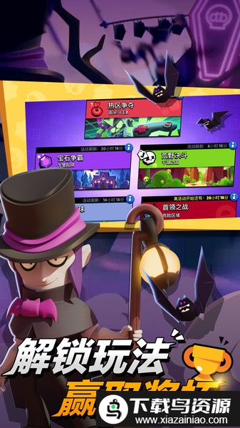 荒野乱斗乐游客户端截图4