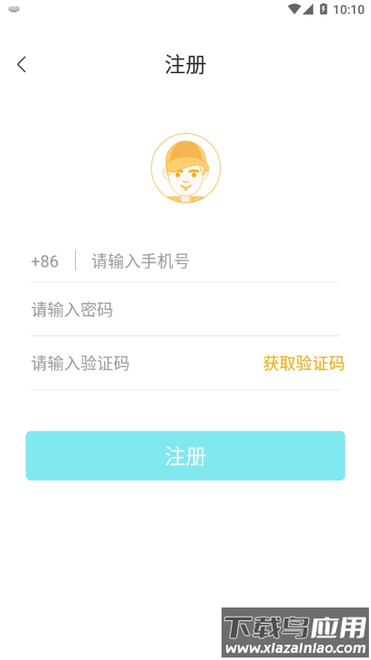 快递宝盒app下载截图