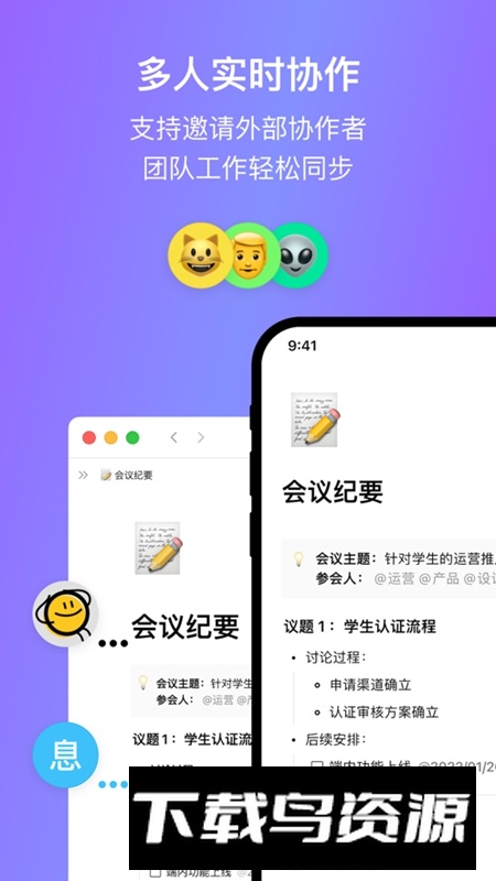 FlowUs 息流APP官方最新版