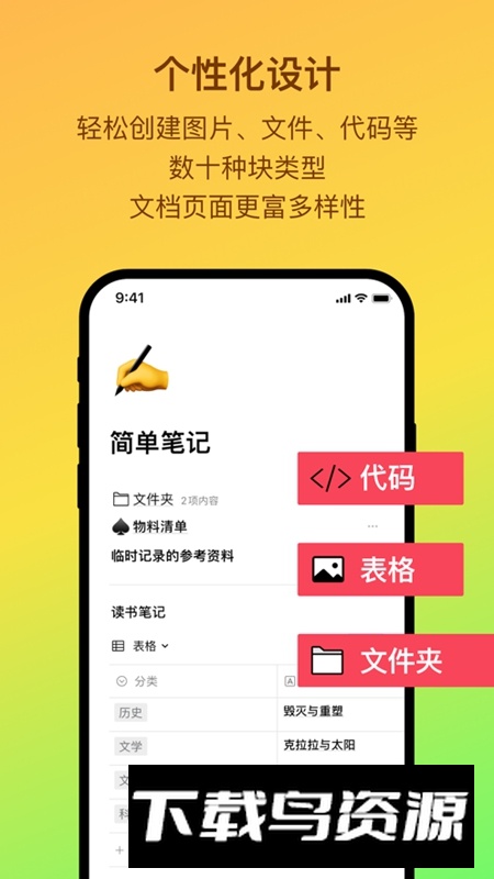 FlowUs 息流APP官方最新版最新版截图2
