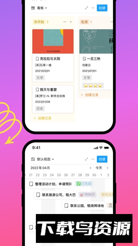 FlowUs 息流APP官方最新版最新版截图3