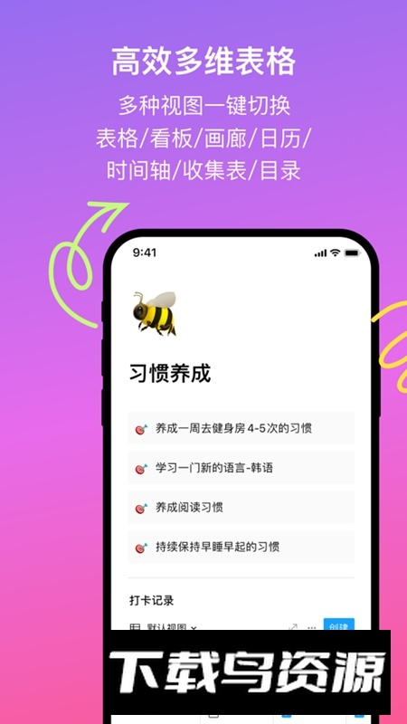 FlowUs 息流APP官方最新版最新版截图4